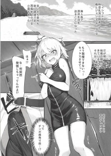 (C94) [PYZ/MARC (Pyz)] Jeanne to Nakayoshi Mujintou Seikatsu (Fate/Grand Order) - page 4