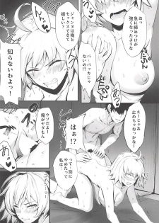 (C94) [PYZ/MARC (Pyz)] Jeanne to Nakayoshi Mujintou Seikatsu (Fate/Grand Order) - page 11