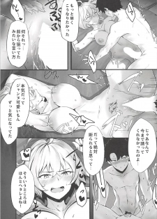 (C94) [PYZ/MARC (Pyz)] Jeanne to Nakayoshi Mujintou Seikatsu (Fate/Grand Order) - page 12