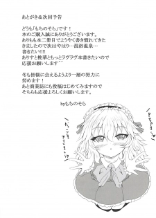 (C94) [Gurasan Boots (Mochinosora)] Arisu to Momoka Docchi ni Suru no? (THE IDOLM@STER CINDERELLA GIRLS) - page 25