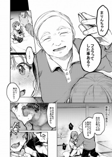 [Hoshi ni Kaeru! (Tarazoo)] Oji-san to. ~Watanabe Marin no Baai~ [Digital] - page 7