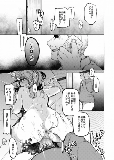[Hoshi ni Kaeru! (Tarazoo)] Oji-san to. ~Watanabe Marin no Baai~ [Digital] - page 22