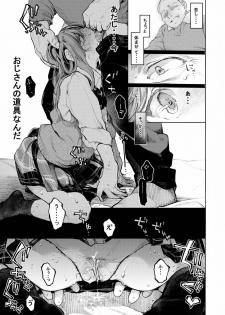 [Hoshi ni Kaeru! (Tarazoo)] Oji-san to. ~Watanabe Marin no Baai~ [Digital] - page 12