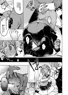 [Hoshi ni Kaeru! (Tarazoo)] Oji-san to. ~Watanabe Marin no Baai~ [Digital] - page 10