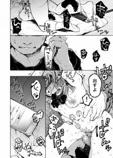 [Hoshi ni Kaeru! (Tarazoo)] Oji-san to. ~Watanabe Marin no Baai~ [Digital] - page 25