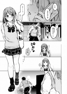[Hoshi ni Kaeru! (Tarazoo)] Oji-san to. ~Watanabe Marin no Baai~ [Digital] - page 30