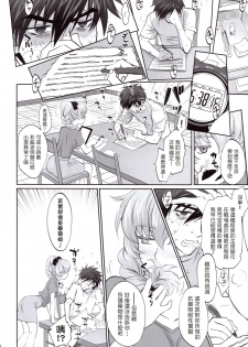 (C94) [Bloody Okojo (Mojyako)] Warito Ero na Sentaichou no Ichiya (Full Metal Panic!) [Chinese] [塔布里斯個人漢化] - page 4