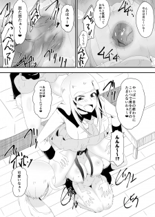 [Shihai Shoujo (Dining)] Medaka The End 5 (Medaka Box) - page 15