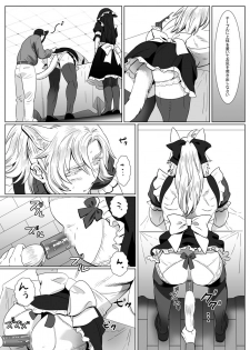 [Shimesaba (isaki)] Gin neko to kuro neko - page 4