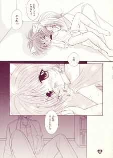 [Akuma no Tamatebako (Suzumura Ririn)] LOVE LABORATORY - page 14