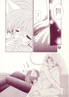 [Akuma no Tamatebako (Suzumura Ririn)] LOVE LABORATORY - page 16