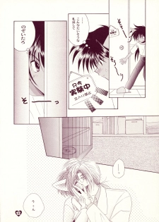 [Akuma no Tamatebako (Suzumura Ririn)] LOVE LABORATORY - page 11