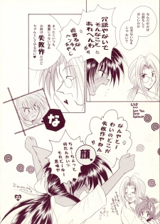 [Akuma no Tamatebako (Suzumura Ririn)] LOVE LABORATORY - page 21