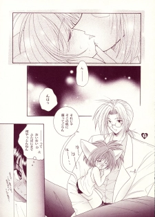 [Akuma no Tamatebako (Suzumura Ririn)] LOVE LABORATORY - page 12