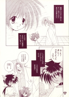 [Akuma no Tamatebako (Suzumura Ririn)] LOVE LABORATORY - page 9