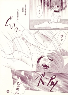 [Akuma no Tamatebako (Suzumura Ririn)] LOVE LABORATORY - page 17