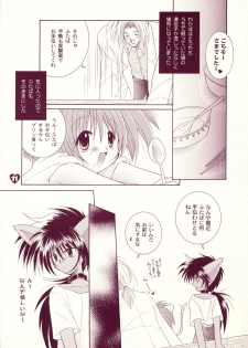 [Akuma no Tamatebako (Suzumura Ririn)] LOVE LABORATORY - page 10