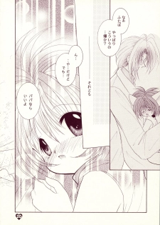 [Akuma no Tamatebako (Suzumura Ririn)] LOVE LABORATORY - page 19
