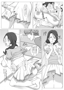 [Pairesshu] Oba-san wa Osananajimi - page 4