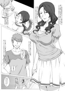 [Pairesshu] Oba-san wa Osananajimi - page 3