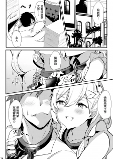 (C95) [@mousse (Yukisiro Arte)] Belfast-san to Shitsuke Aitai! (Azur Lane) [Chinese] [無邪気漢化組] - page 24