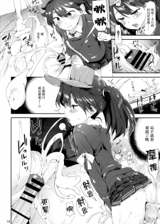 (C87) [Mochi-ya (Karoti)] Koisuru Ryuujou-chan to Hentai Teitoku Ni (Kantai Collection -KanColle-) [Chinese] [Lolipoi汉化组] - page 10