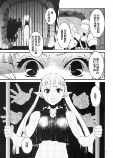 (C89) [Toko-ya (HEIZO, Kitoen)] Elf no Onna Kishi no Junan [Chinese] [慢慢長更漢化組] - page 8