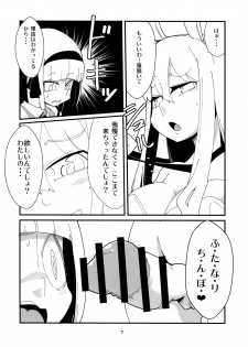 (Futaket 15) [Otona no Marushiki (Maru Sun)] Udonge Youmu no Futanari Manga (Touhou Project) - page 6
