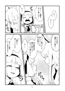 (Futaket 15) [Otona no Marushiki (Maru Sun)] Udonge Youmu no Futanari Manga (Touhou Project) - page 4