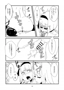 (Futaket 15) [Otona no Marushiki (Maru Sun)] Udonge Youmu no Futanari Manga (Touhou Project) - page 12