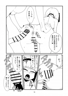 (Futaket 15) [Otona no Marushiki (Maru Sun)] Udonge Youmu no Futanari Manga (Touhou Project) - page 14