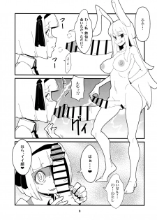 (Futaket 15) [Otona no Marushiki (Maru Sun)] Udonge Youmu no Futanari Manga (Touhou Project) - page 7