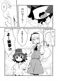 (Futaket 15) [Otona no Marushiki (Maru Sun)] Udonge Youmu no Futanari Manga (Touhou Project) - page 2