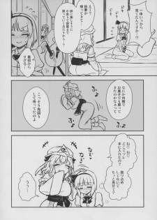 (Reitaisai 16) [110-GROOVE (Itou Yuuji)] Yuyuko-sama wa Yaritai Houdai! (Touhou Project) - page 5