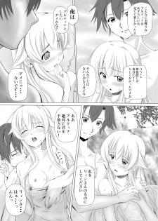 [Kanmiya Makkuro (Kuro Yorozu)] Koukishin wa Usagi o mo Korosu? (The Legend of Heroes: Sen no Kiseki) - page 16
