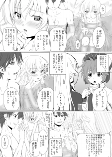 [Kanmiya Makkuro (Kuro Yorozu)] Koukishin wa Usagi o mo Korosu? (The Legend of Heroes: Sen no Kiseki) - page 14