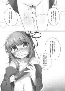 (Kono Koe Todoke, Tsuki made mo Go) [Amo Shanshan (Amo)] Haishin de Okozukai o Kasegu Akane-chan (VOICEROID) - page 10