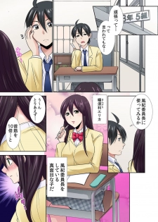 [Momiji] Seikan sōsa de hamehamehāremu!〜 Zenshin ga kurikuri mitaina no ~o! 1-3 [Digital] - page 6