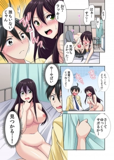 [Momiji] Seikan sōsa de hamehamehāremu!〜 Zenshin ga kurikuri mitaina no ~o! 1-3 [Digital] - page 25