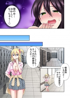 [Momiji] Seikan sōsa de hamehamehāremu!〜 Zenshin ga kurikuri mitaina no ~o! 1-3 [Digital] - page 45