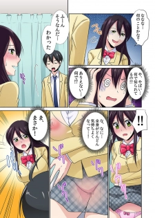 [Momiji] Seikan sōsa de hamehamehāremu!〜 Zenshin ga kurikuri mitaina no ~o! 1-3 [Digital] - page 14