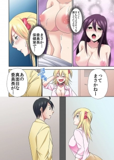 [Momiji] Seikan sōsa de hamehamehāremu!〜 Zenshin ga kurikuri mitaina no ~o! 1-3 [Digital] - page 46
