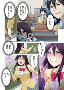 [Momiji] Seikan sōsa de hamehamehāremu!〜 Zenshin ga kurikuri mitaina no ~o! 1-3 [Digital] - page 11