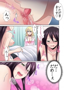 [Momiji] Seikan sōsa de hamehamehāremu!〜 Zenshin ga kurikuri mitaina no ~o! 1-3 [Digital] - page 33
