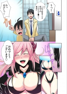 [Momiji] Seikan sōsa de hamehamehāremu!〜 Zenshin ga kurikuri mitaina no ~o! 1-3 [Digital] - page 2