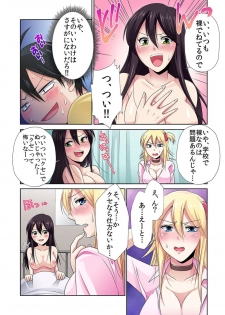 [Momiji] Seikan sōsa de hamehamehāremu!〜 Zenshin ga kurikuri mitaina no ~o! 1-3 [Digital] - page 29