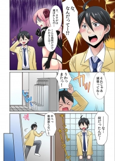 [Momiji] Seikan sōsa de hamehamehāremu!〜 Zenshin ga kurikuri mitaina no ~o! 1-3 [Digital] - page 5