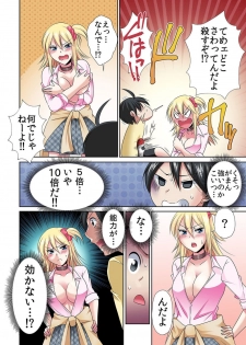 [Momiji] Seikan sōsa de hamehamehāremu!〜 Zenshin ga kurikuri mitaina no ~o! 1-3 [Digital] - page 50