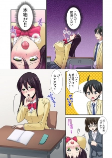 [Momiji] Seikan sōsa de hamehamehāremu!〜 Zenshin ga kurikuri mitaina no ~o! 1-3 [Digital] - page 8