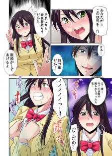 [Momiji] Seikan sōsa de hamehamehāremu!〜 Zenshin ga kurikuri mitaina no ~o! 1-3 [Digital] - page 15